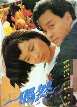 英伦对决
